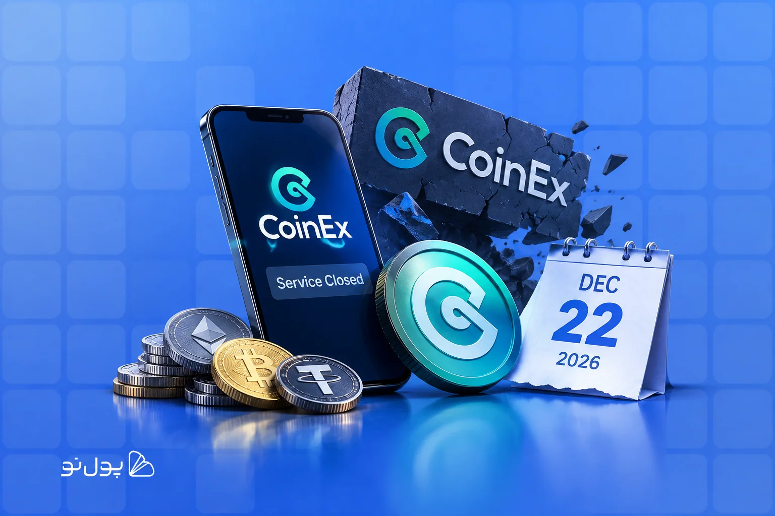 صرافی Coinex پس از 9 سال تعطیل میشود؛ تکلیف کاربران ایرانی صرافی کوینکس چه خواهد شد؟