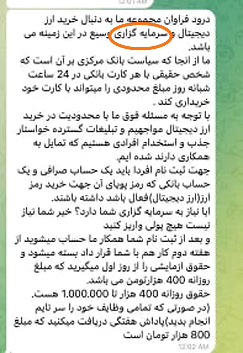 کلاهبرداری حساب اجاره‌ای