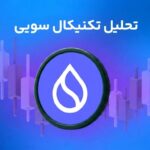 تحلیل هفتگی ارز سویی (۳۰ مهر)